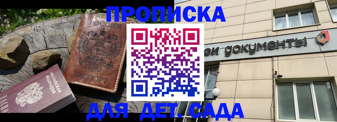 временная регистрация гарантия в Зернограде