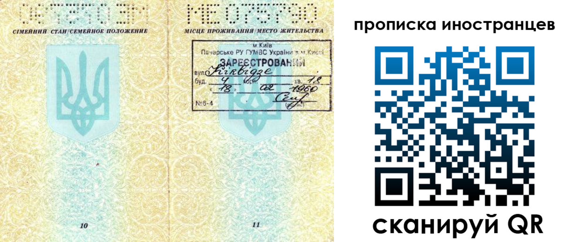 миграционный учет в Зернограде