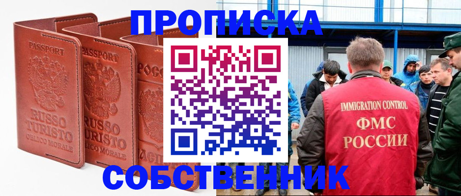 прописка поиск в Зернограде