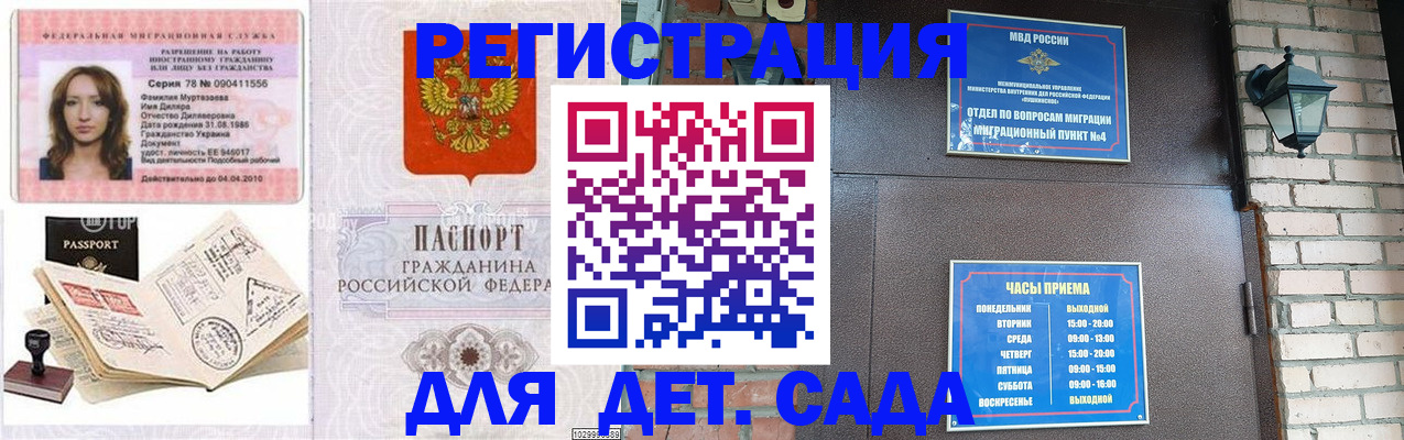 прописка поиск в Зернограде