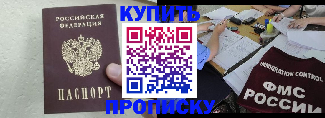 временная регистрация поиск в Зернограде