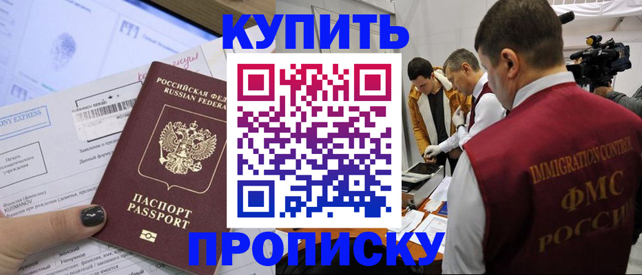 временная регистрация 2025 в Зернограде