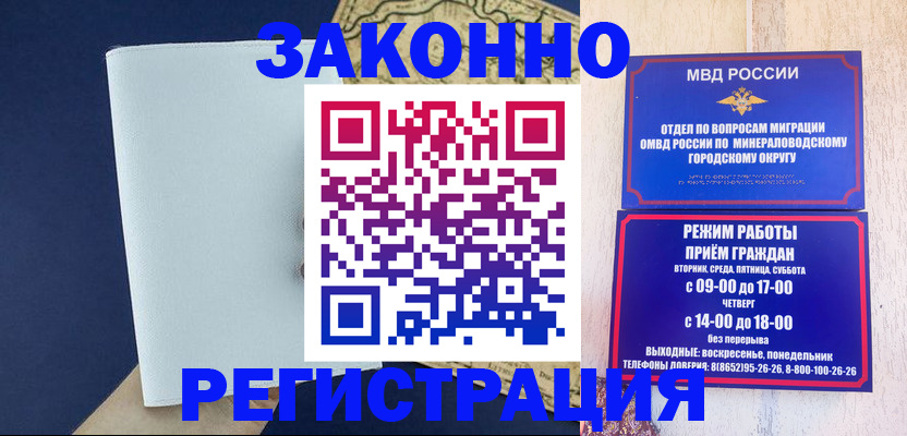 временная регистрация собственник в Зернограде