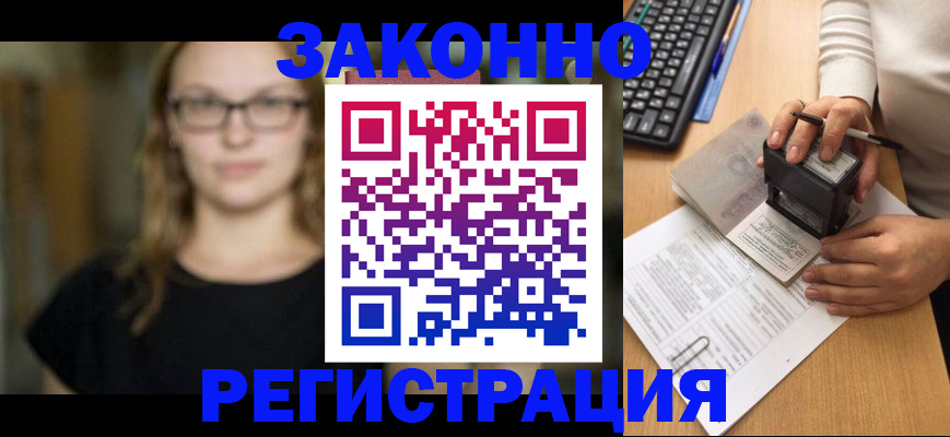 временная регистрация госуслуги в Зернограде